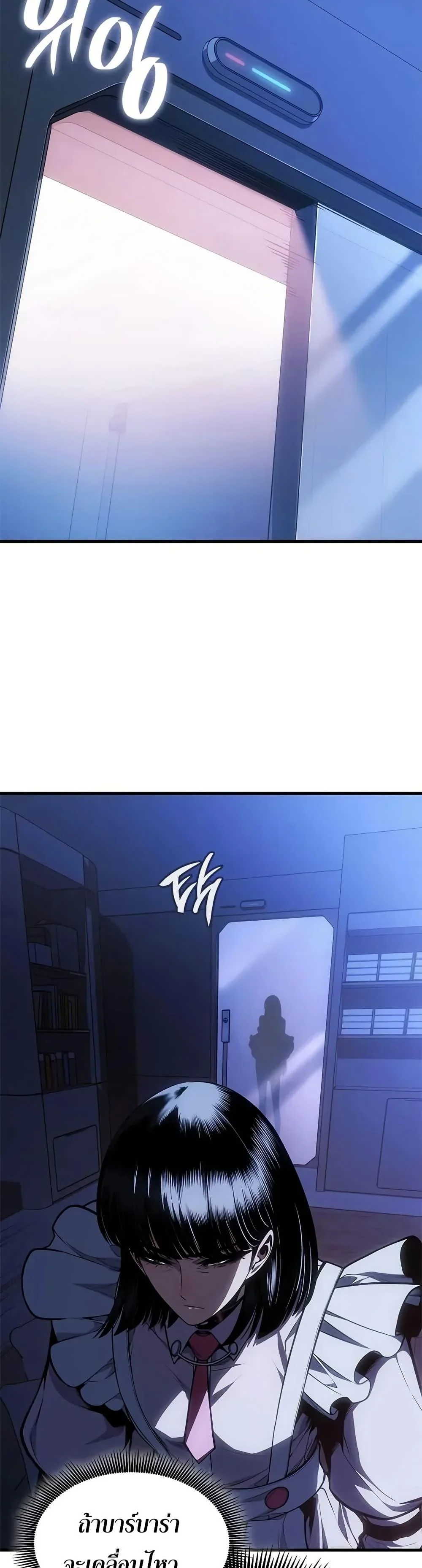 Bad Born Blood ตอนที่ 59 page 5