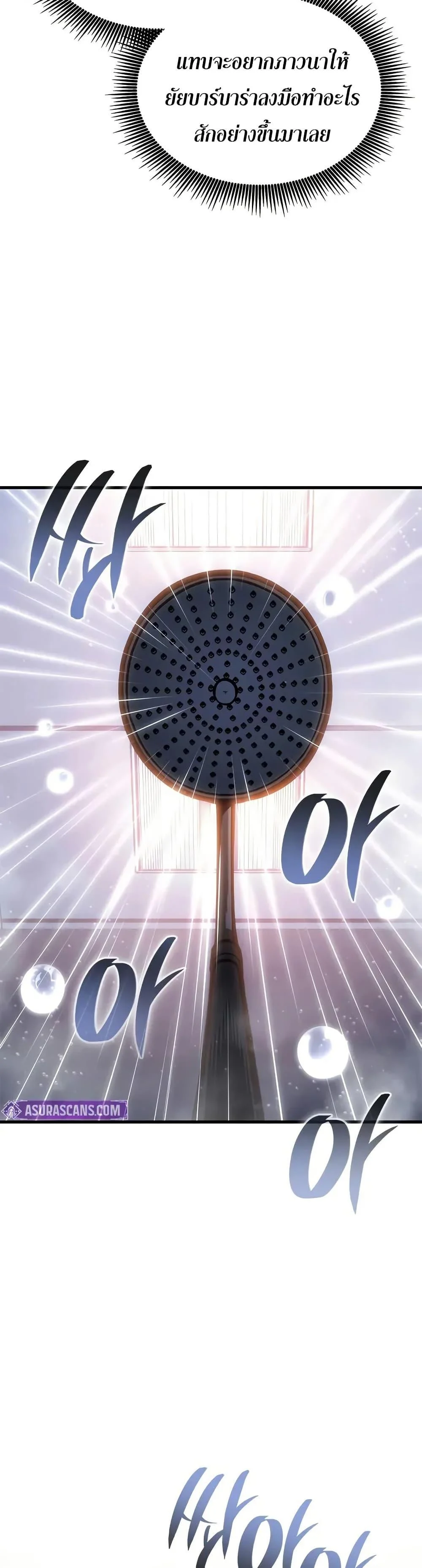 Bad Born Blood ตอนที่ 59 page 7