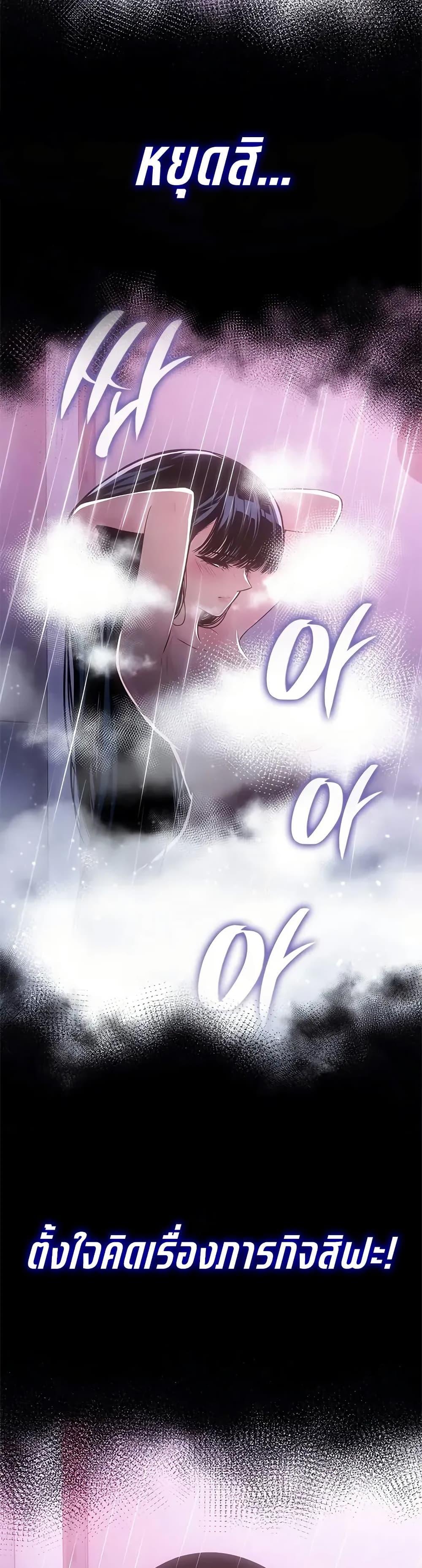 Bad Born Blood ตอนที่ 59 page 10