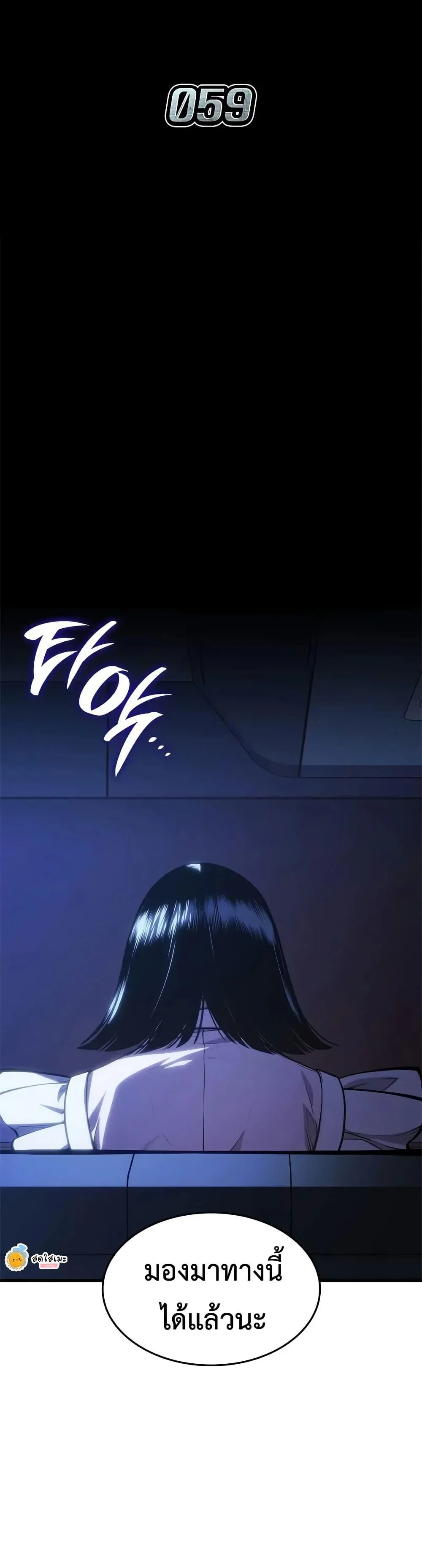 Bad Born Blood ตอนที่ 59 page 12