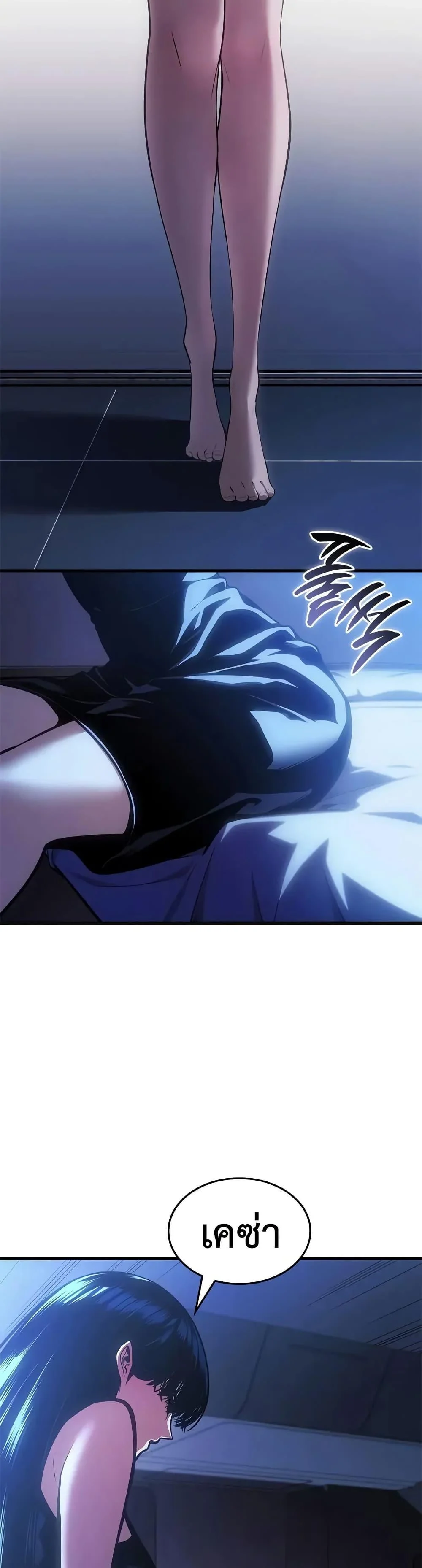 Bad Born Blood ตอนที่ 59 page 14