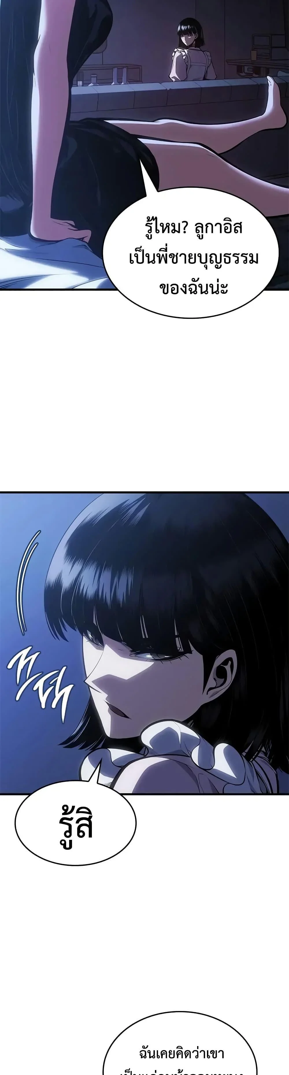 Bad Born Blood ตอนที่ 59 page 15