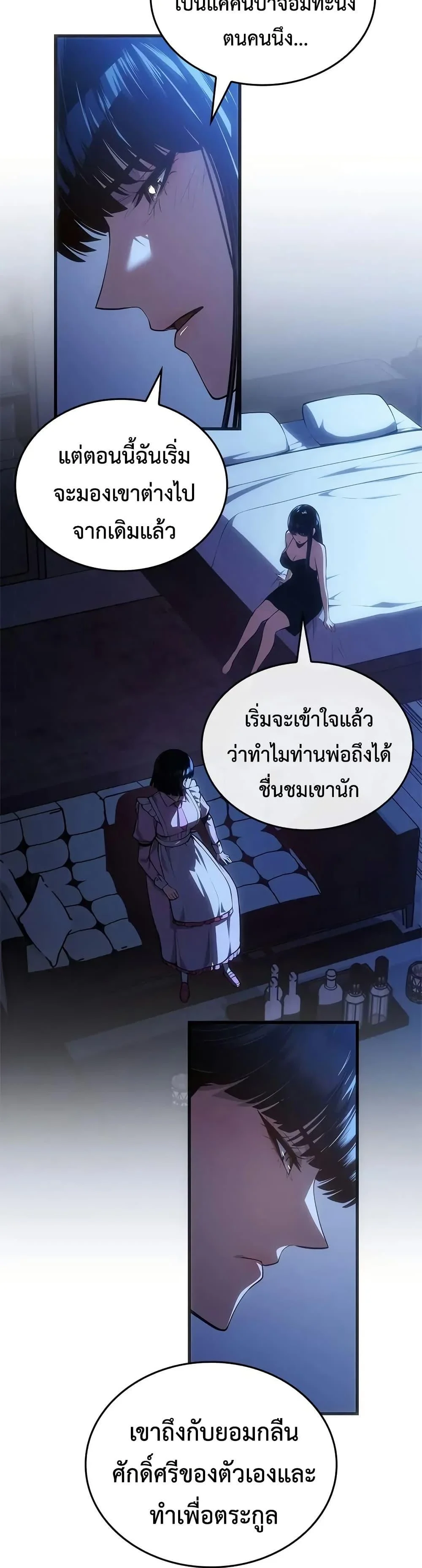 Bad Born Blood ตอนที่ 59 page 16