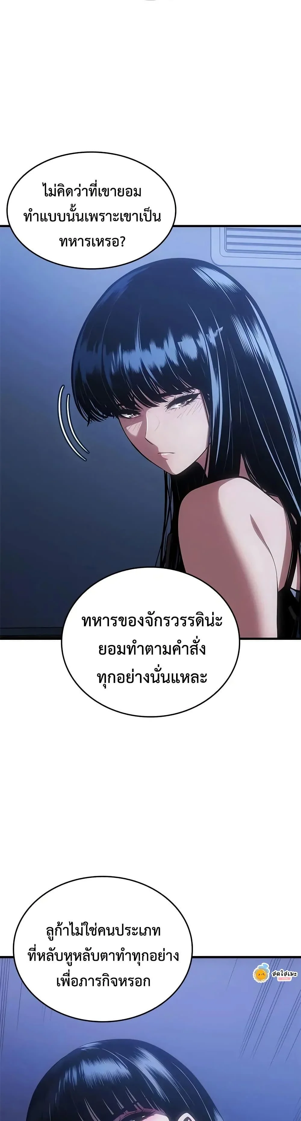 Bad Born Blood ตอนที่ 59 page 17