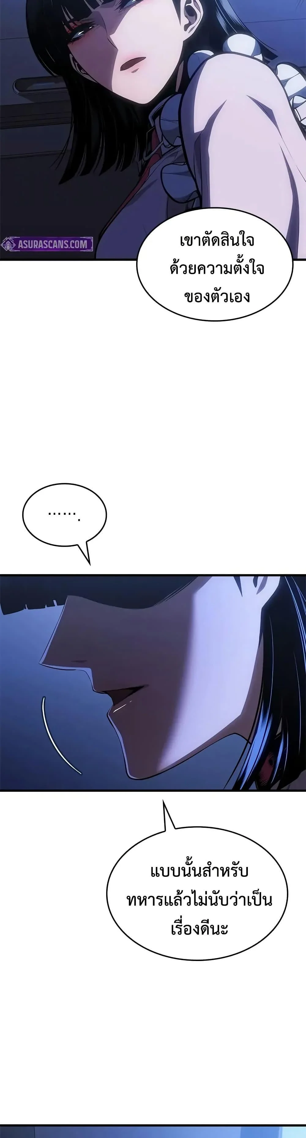 Bad Born Blood ตอนที่ 59 page 18