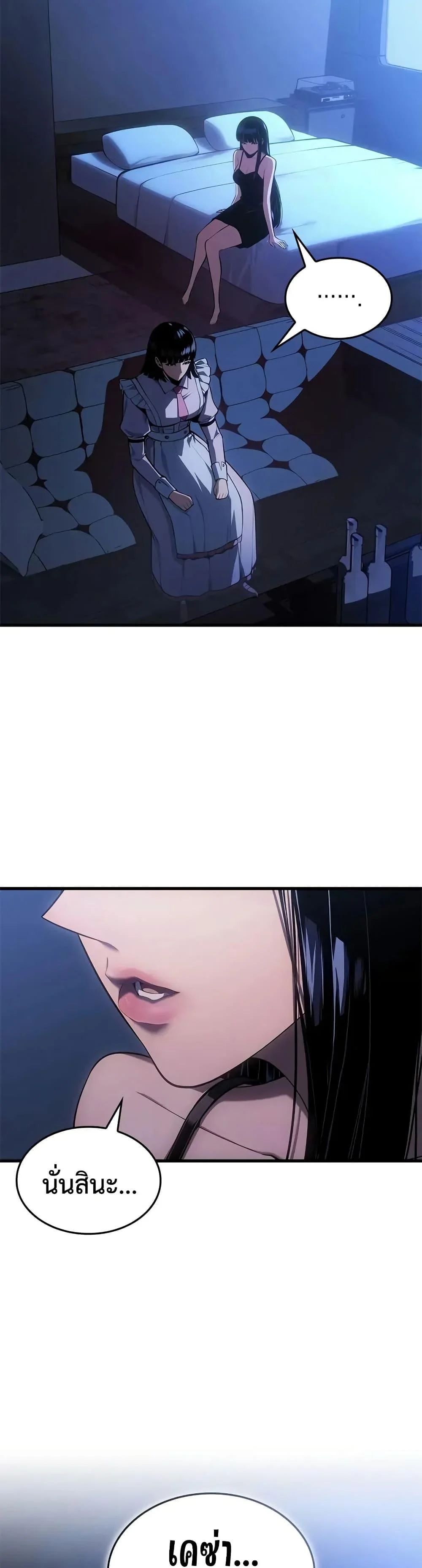 Bad Born Blood ตอนที่ 59 page 19