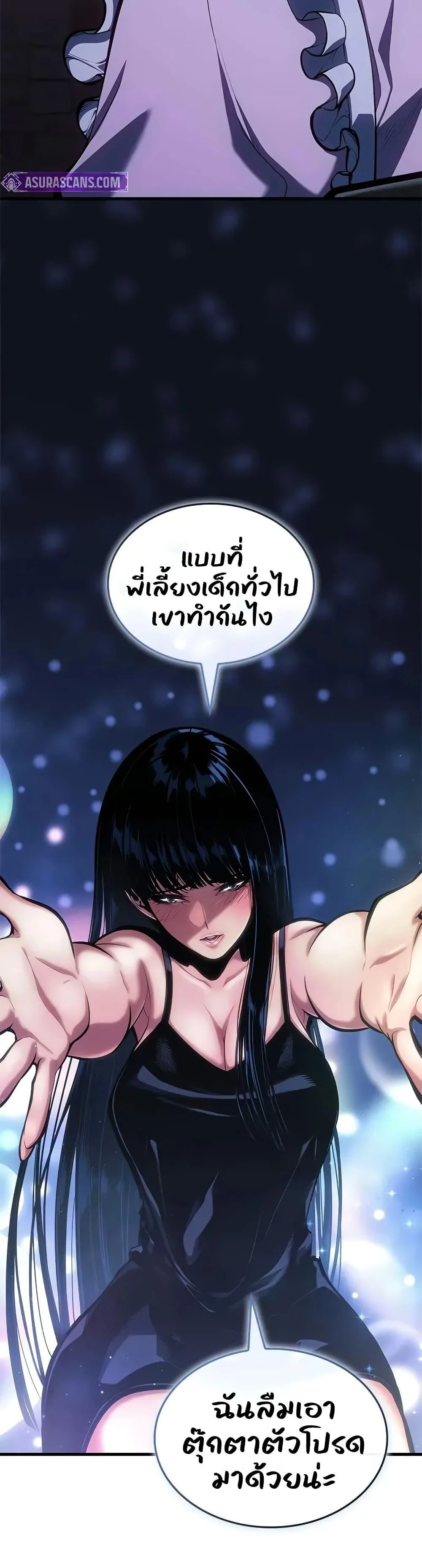 Bad Born Blood ตอนที่ 59 page 21