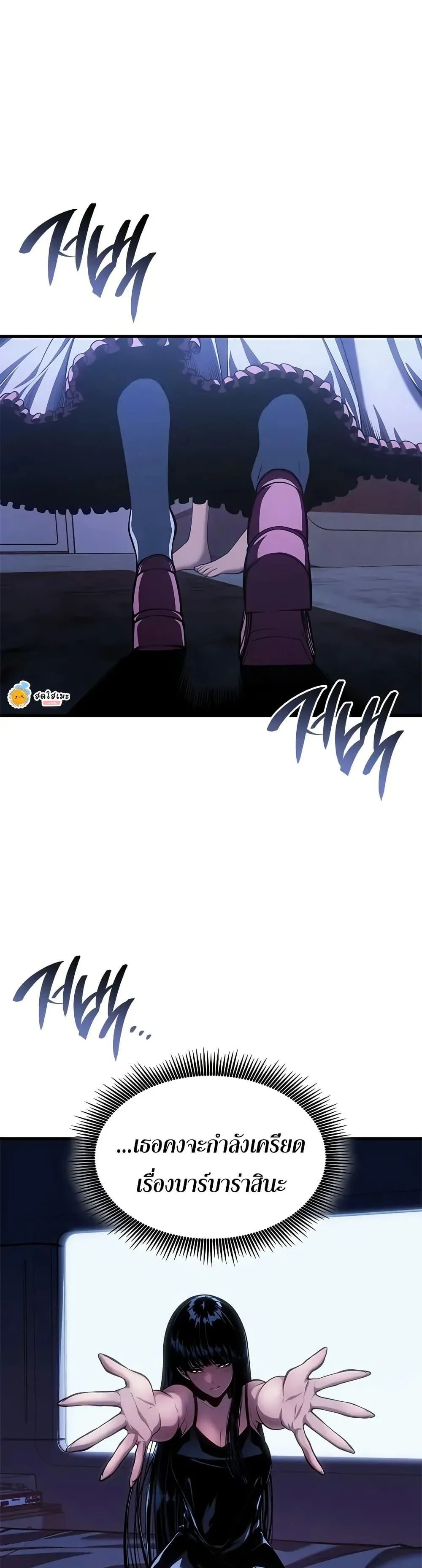 Bad Born Blood ตอนที่ 59 page 22