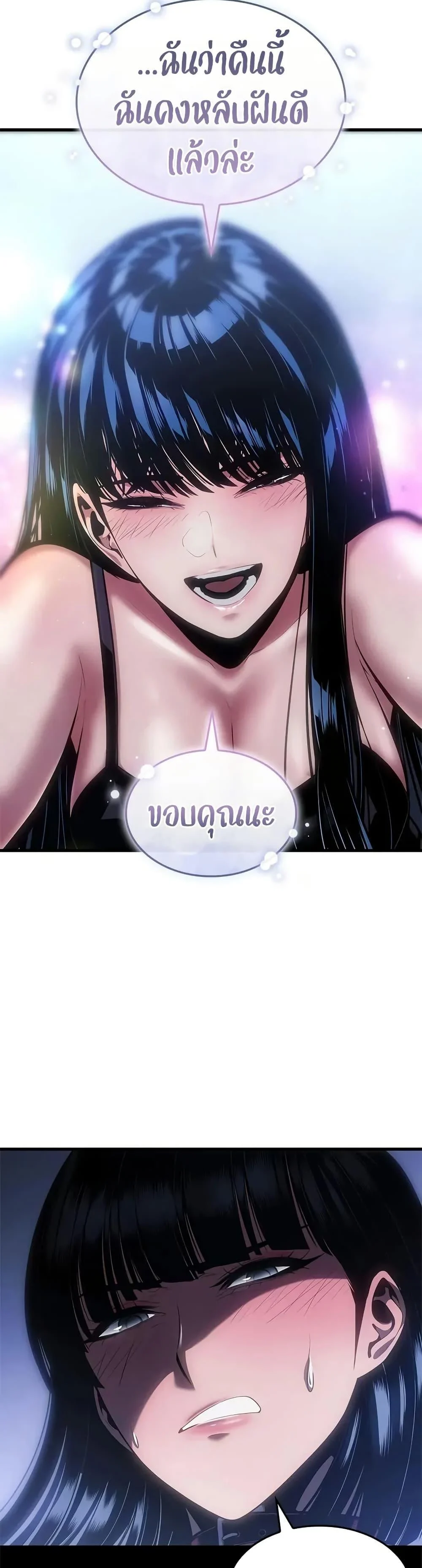 Bad Born Blood ตอนที่ 59 page 25