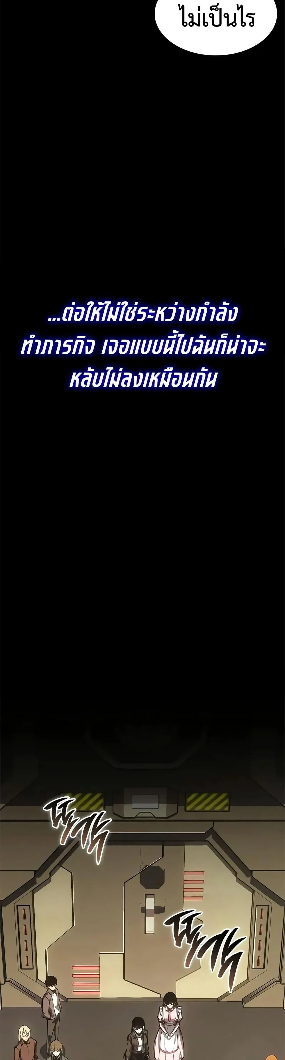Bad Born Blood ตอนที่ 59 page 26