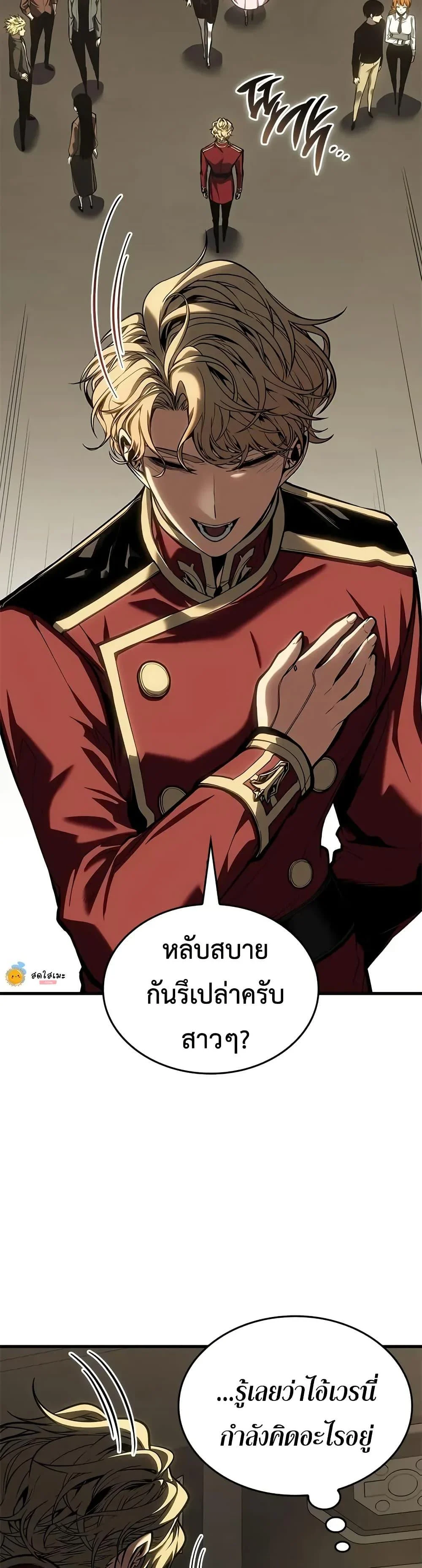 Bad Born Blood ตอนที่ 59 page 27