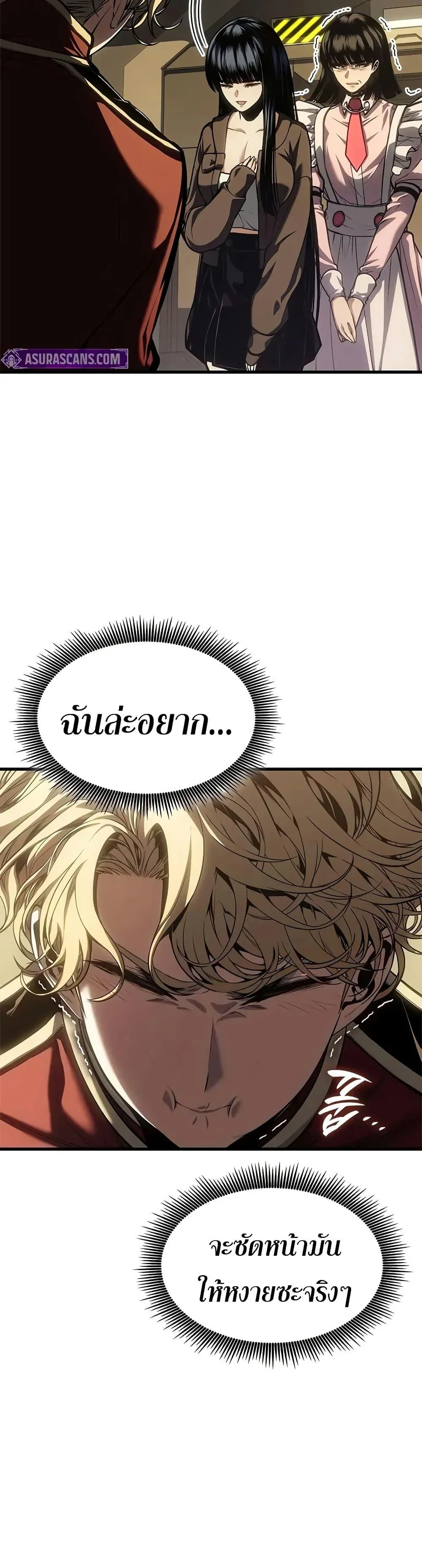 Bad Born Blood ตอนที่ 59 page 28