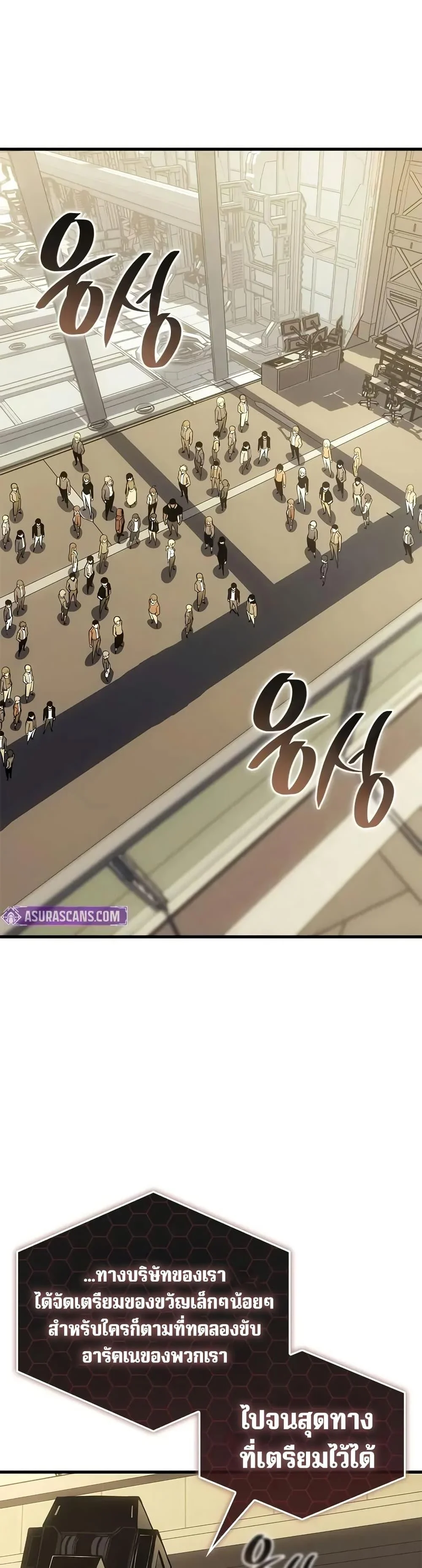 Bad Born Blood ตอนที่ 59 page 29