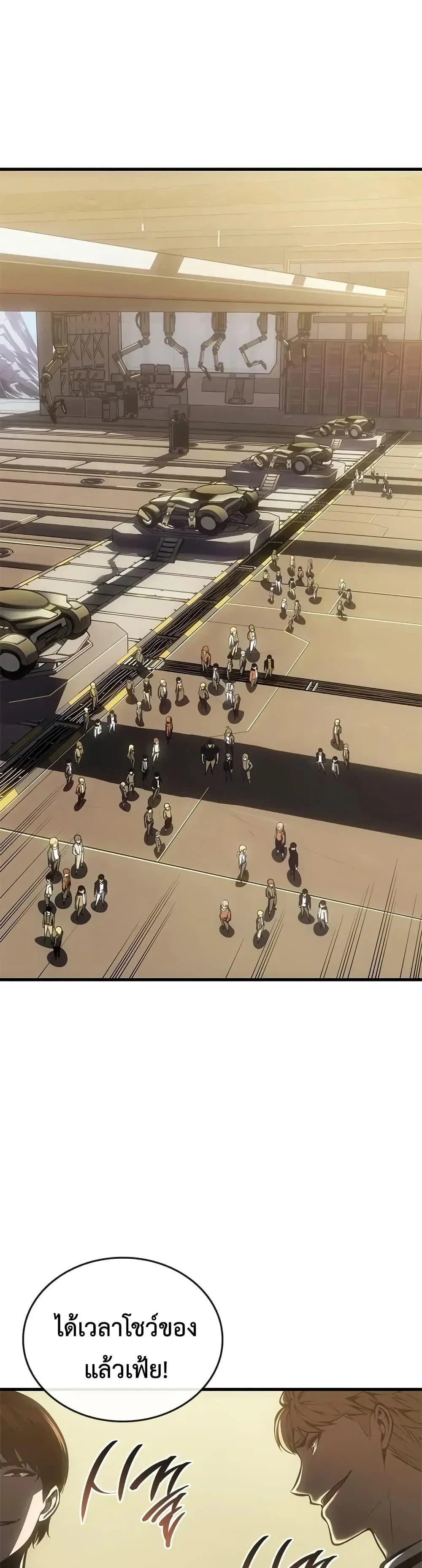 Bad Born Blood ตอนที่ 59 page 32