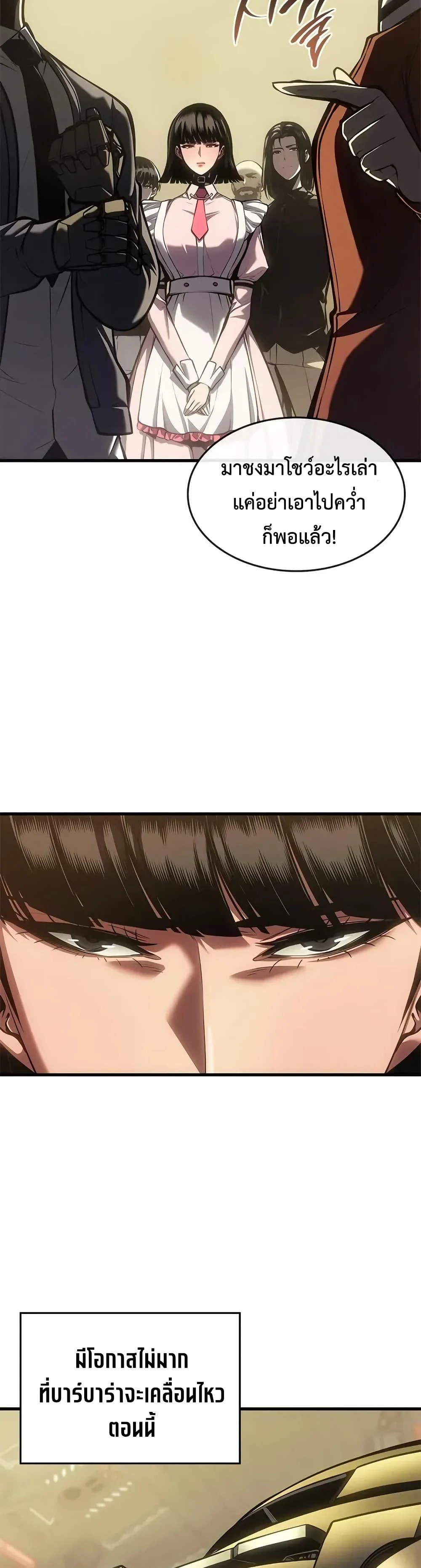 Bad Born Blood ตอนที่ 59 page 33