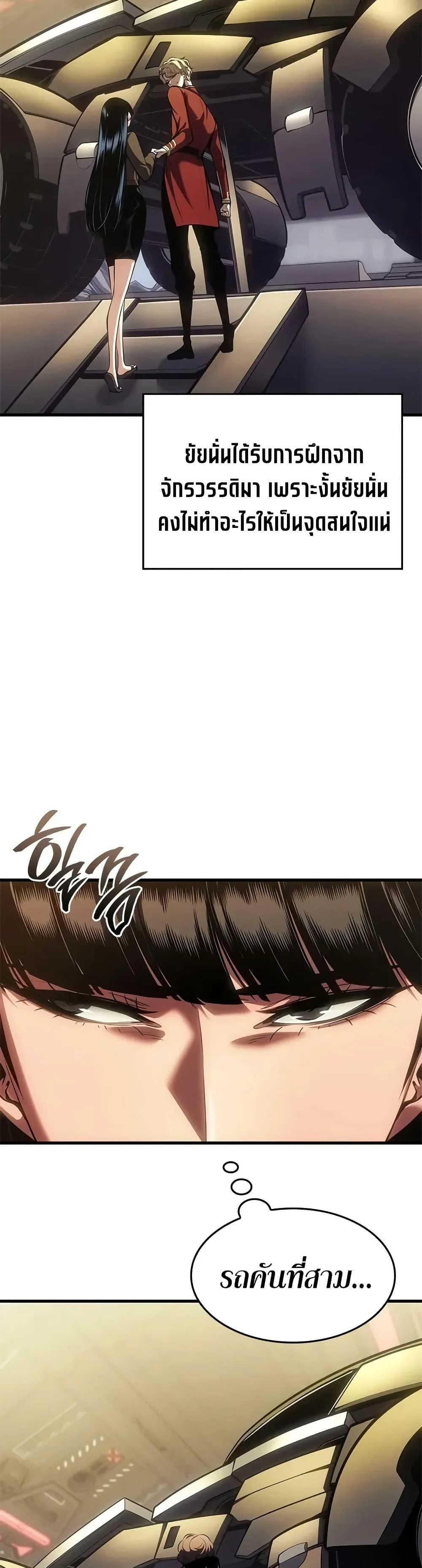 Bad Born Blood ตอนที่ 59 page 34