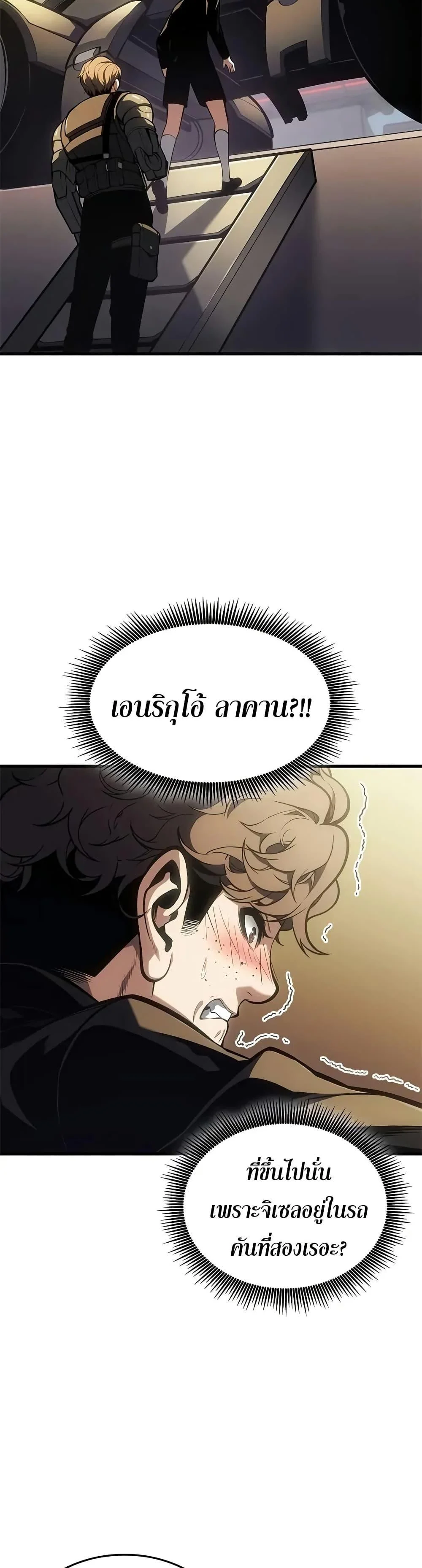 Bad Born Blood ตอนที่ 59 page 35