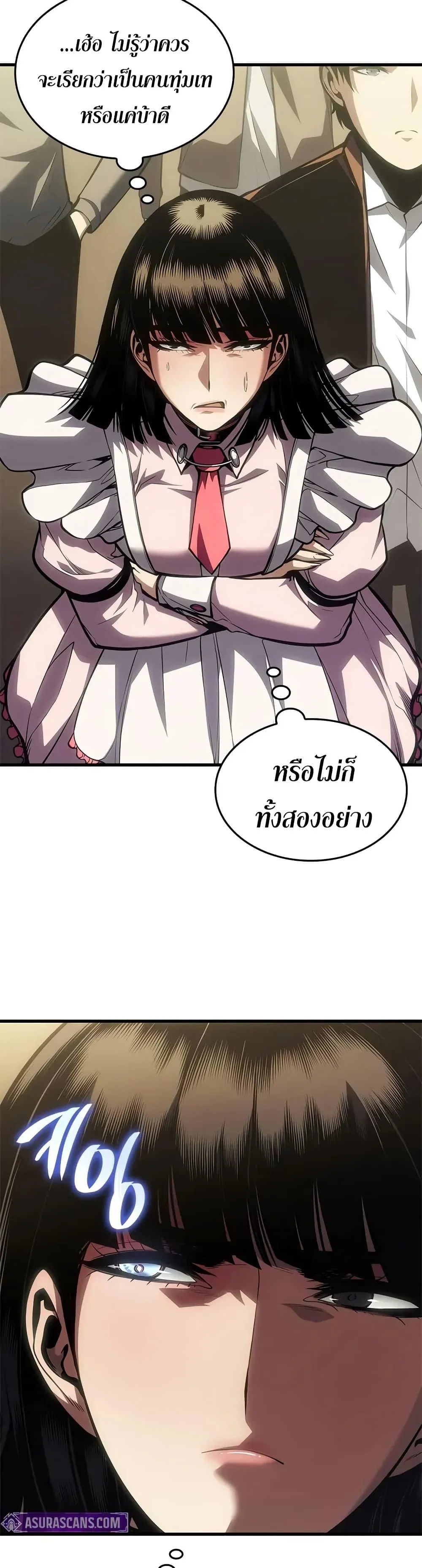 Bad Born Blood ตอนที่ 59 page 36