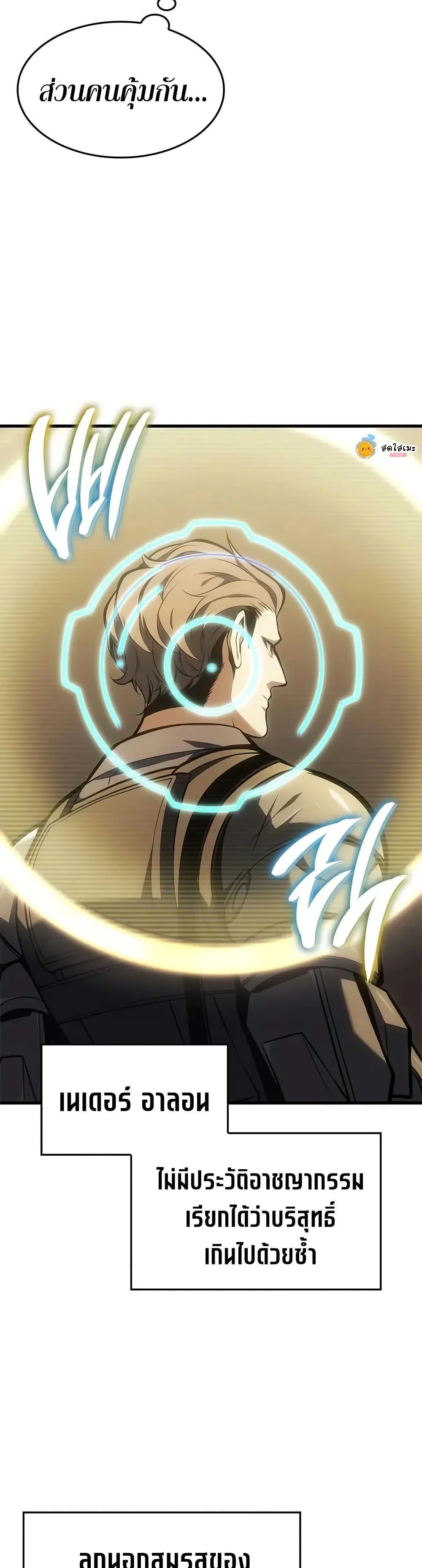 Bad Born Blood ตอนที่ 59 page 37