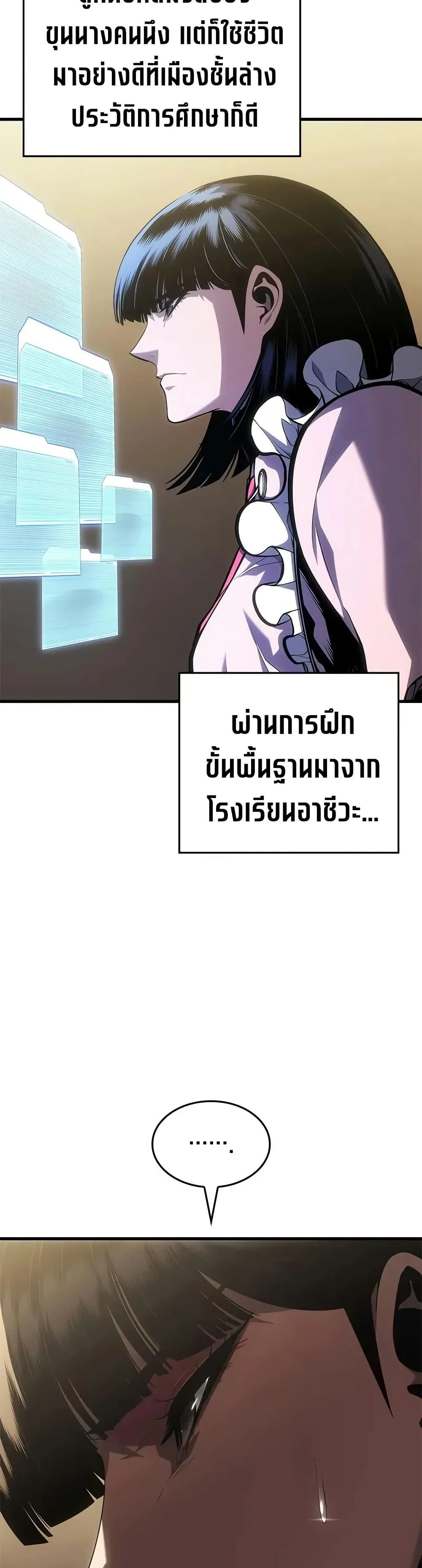 Bad Born Blood ตอนที่ 59 page 38