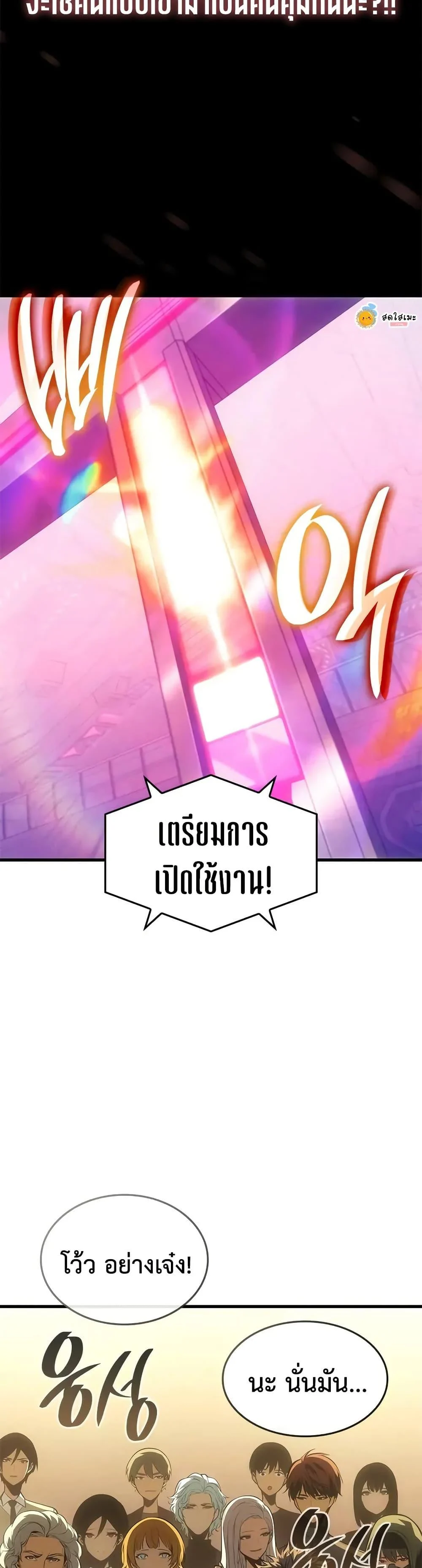 Bad Born Blood ตอนที่ 59 page 40