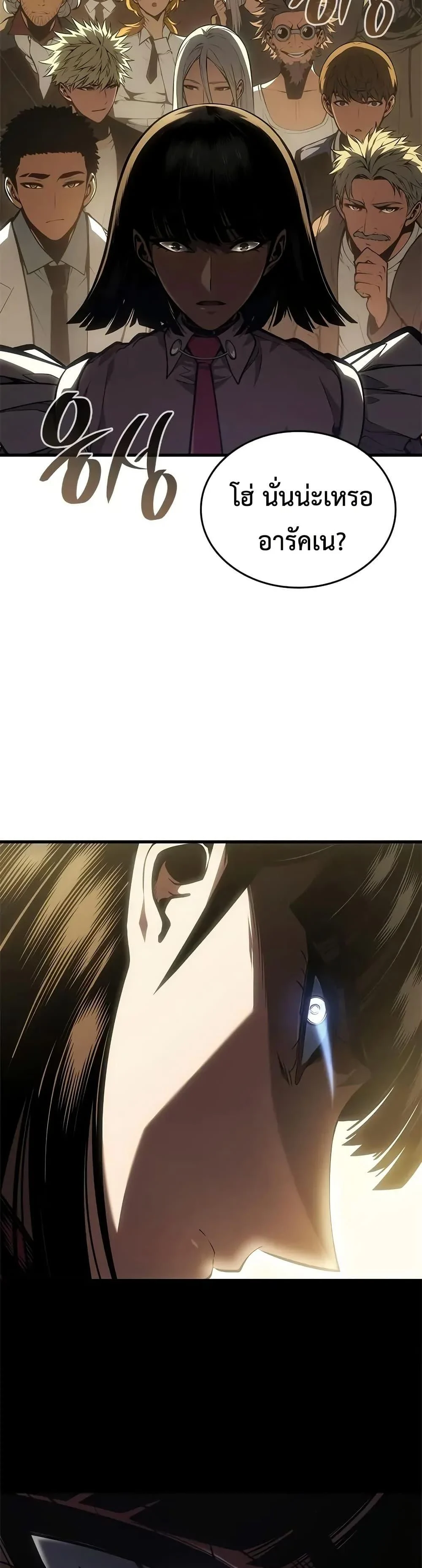Bad Born Blood ตอนที่ 59 page 41