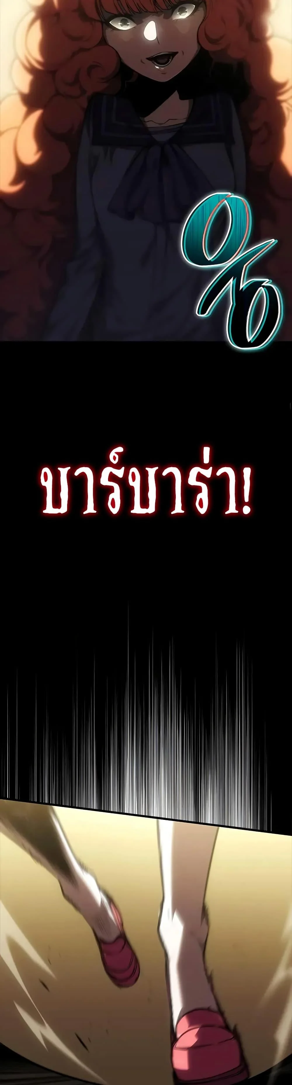 Bad Born Blood ตอนที่ 59 page 44