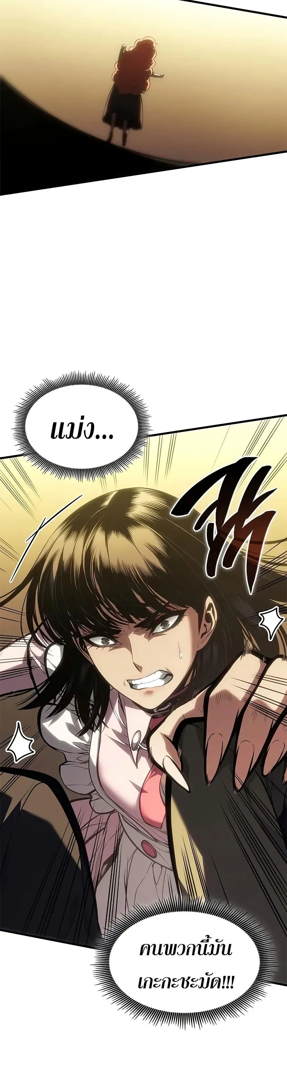 Bad Born Blood ตอนที่ 59 page 47