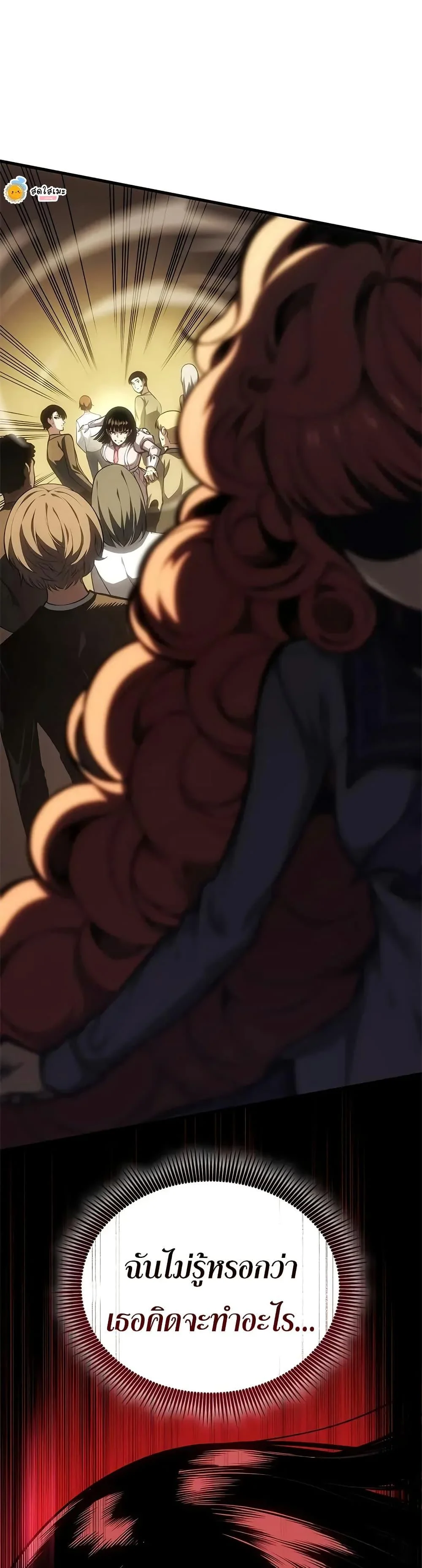 Bad Born Blood ตอนที่ 59 page 48