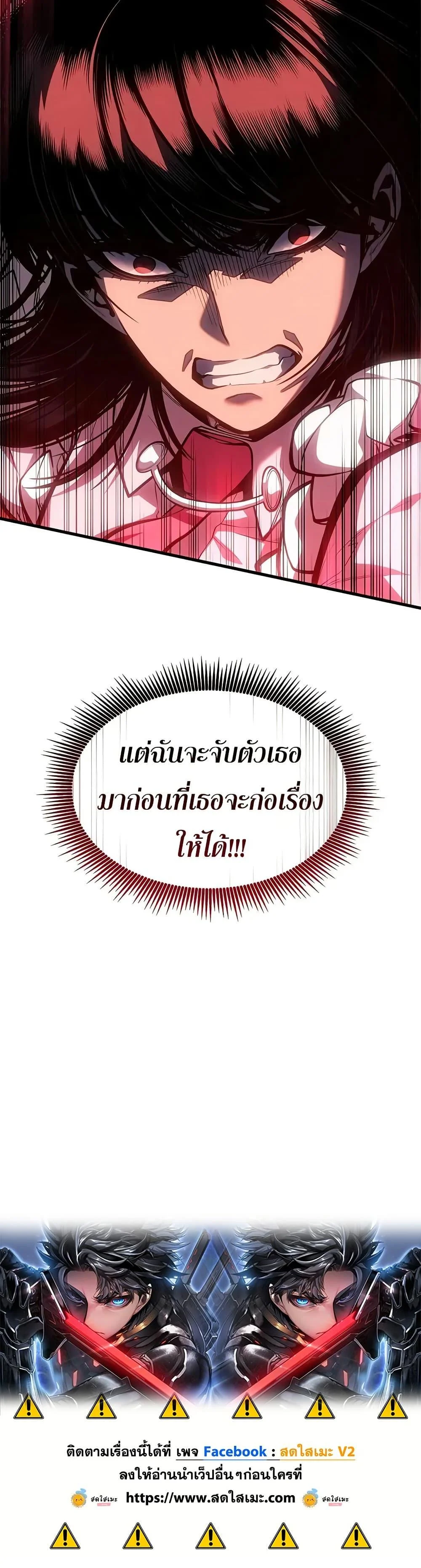 Bad Born Blood ตอนที่ 59 page 49