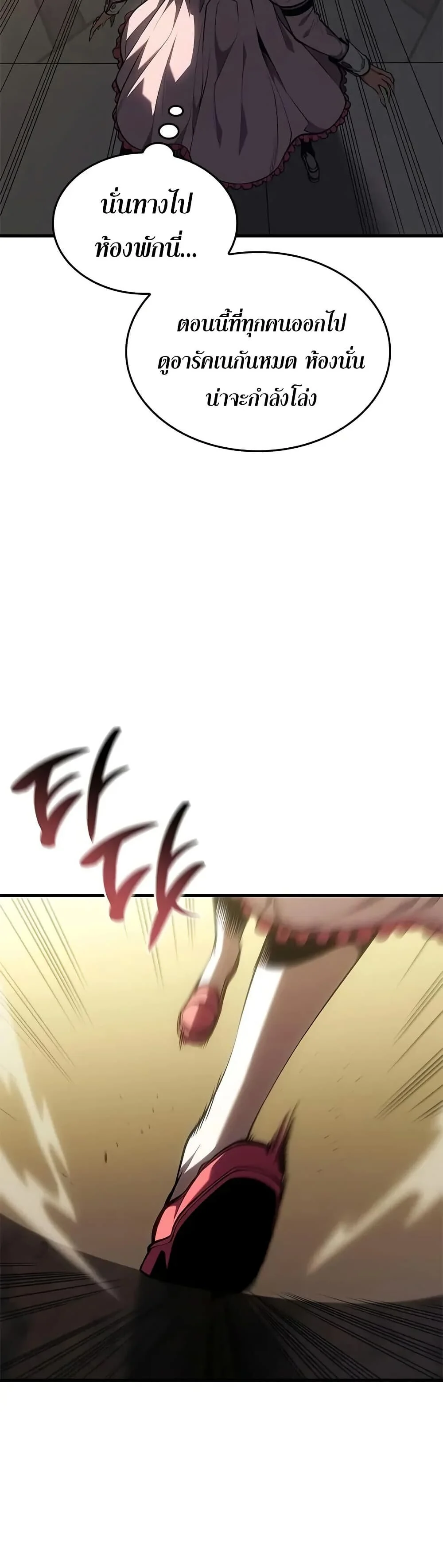 Bad Born Blood ตอนที่ 60 page 4