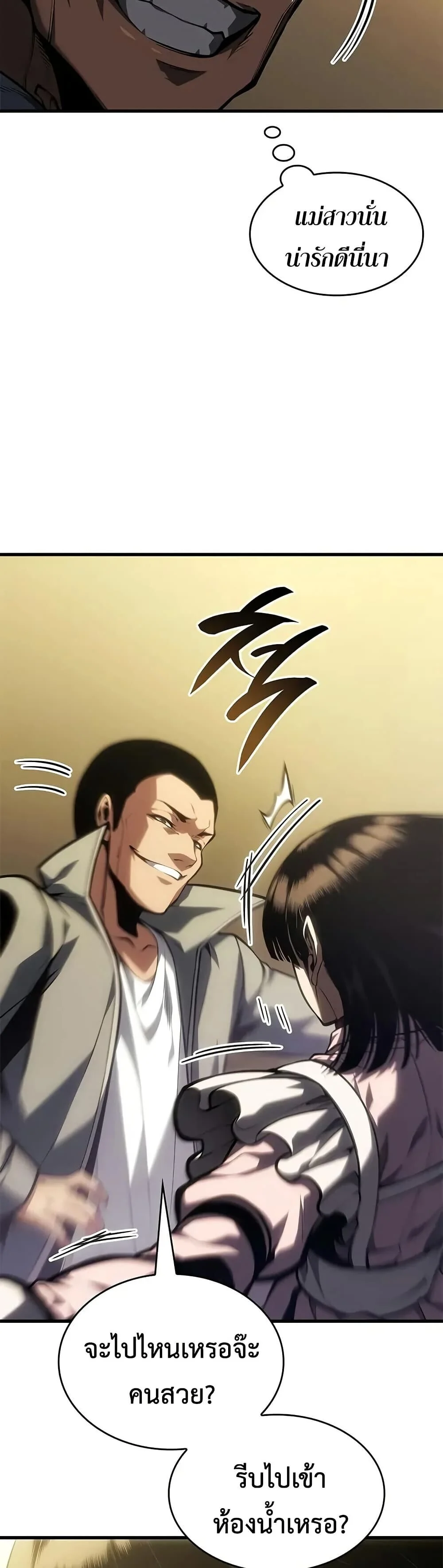 Bad Born Blood ตอนที่ 60 page 6