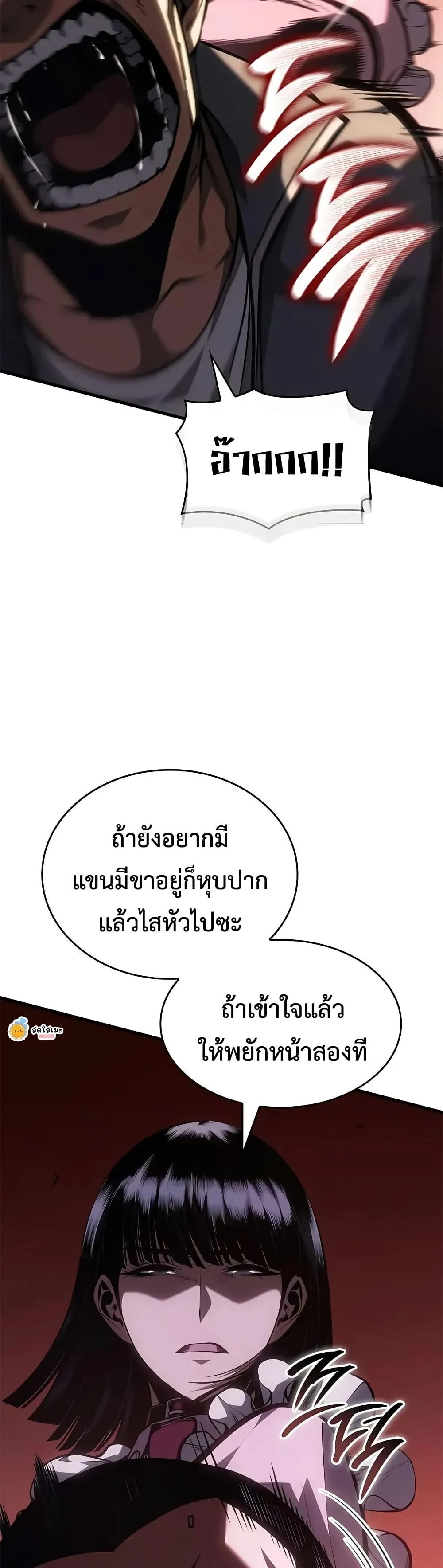Bad Born Blood ตอนที่ 60 page 8