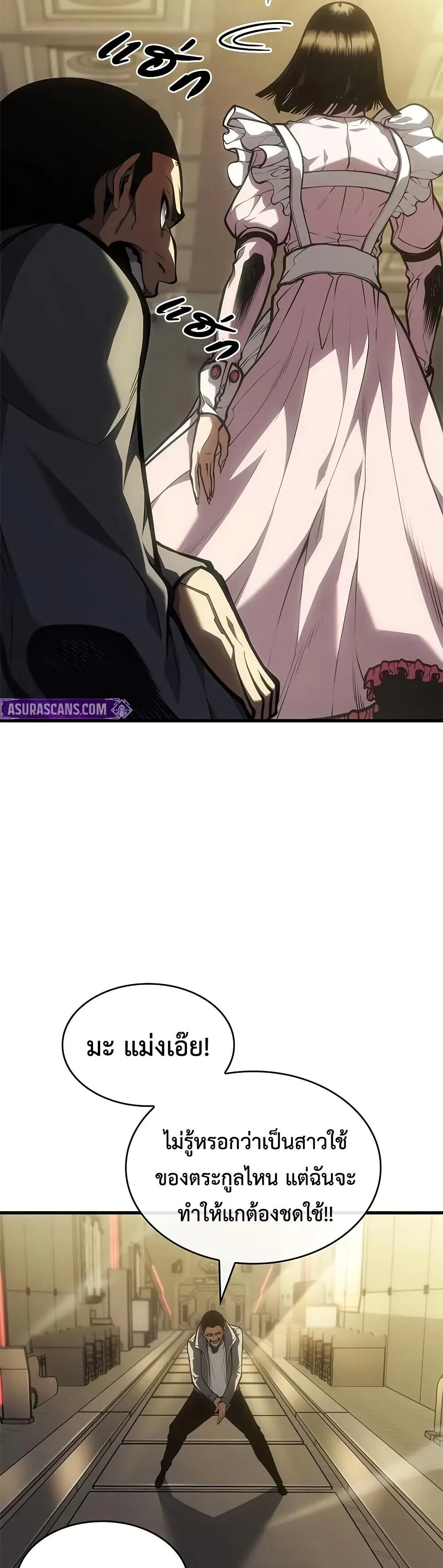 Bad Born Blood ตอนที่ 60 page 10