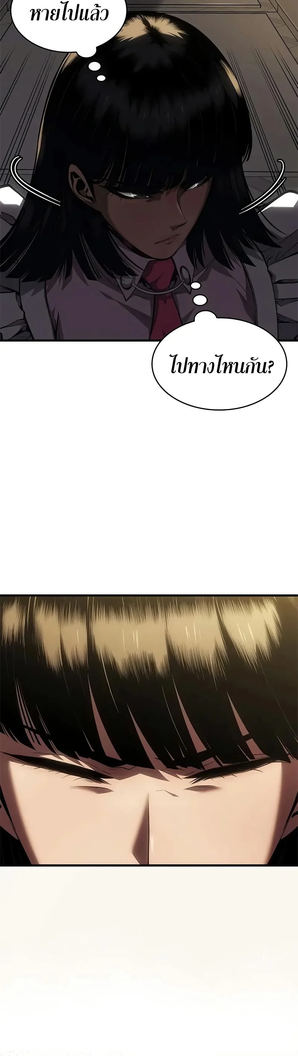 Bad Born Blood ตอนที่ 60 page 11