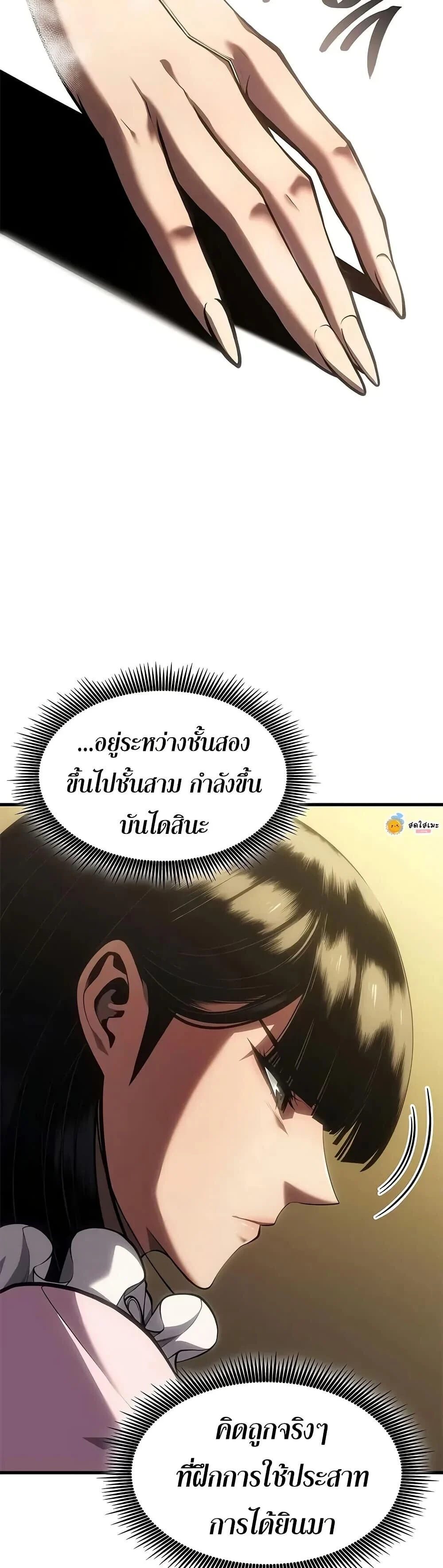 Bad Born Blood ตอนที่ 60 page 13