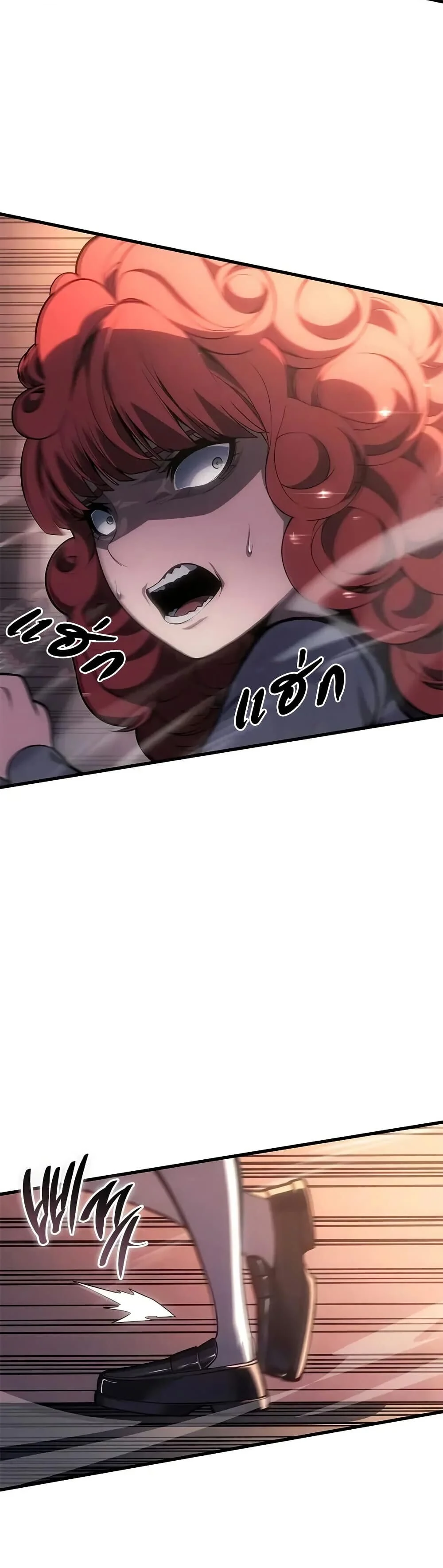 Bad Born Blood ตอนที่ 60 page 17