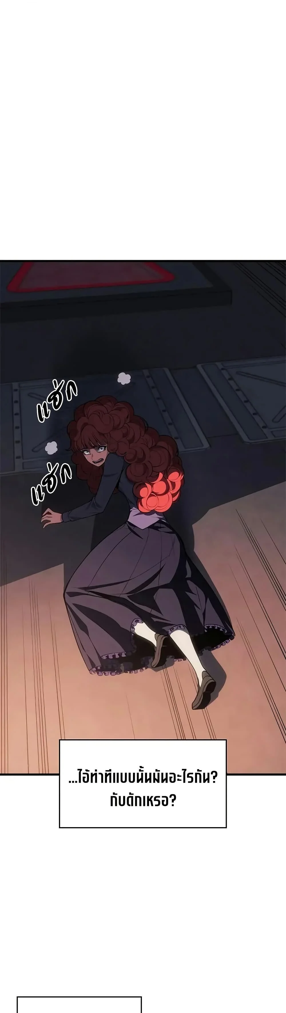 Bad Born Blood ตอนที่ 60 page 20