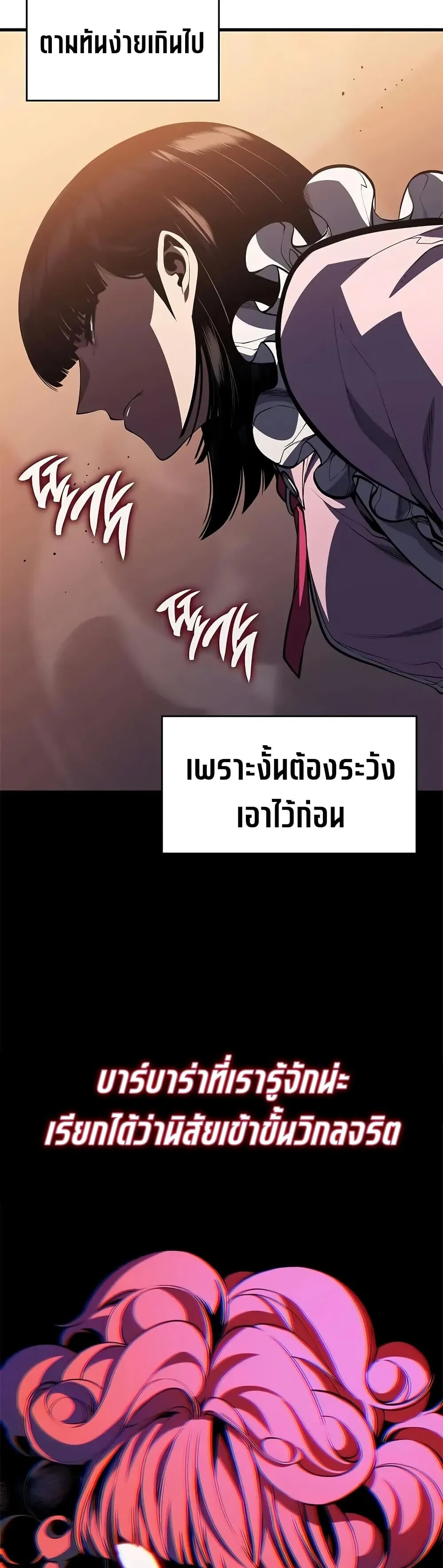 Bad Born Blood ตอนที่ 60 page 21