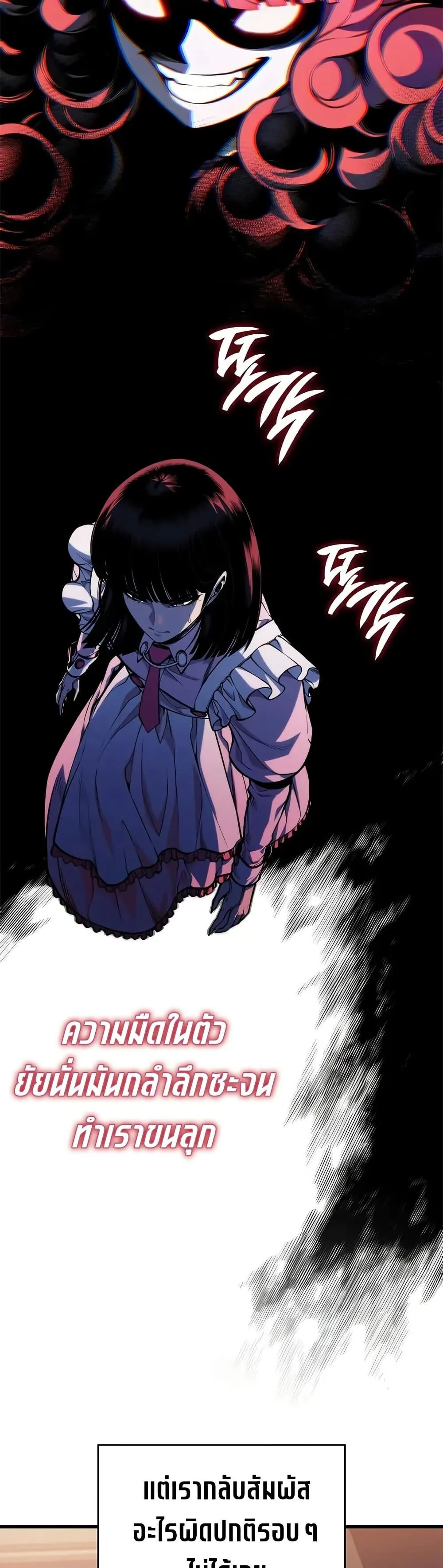 Bad Born Blood ตอนที่ 60 page 22