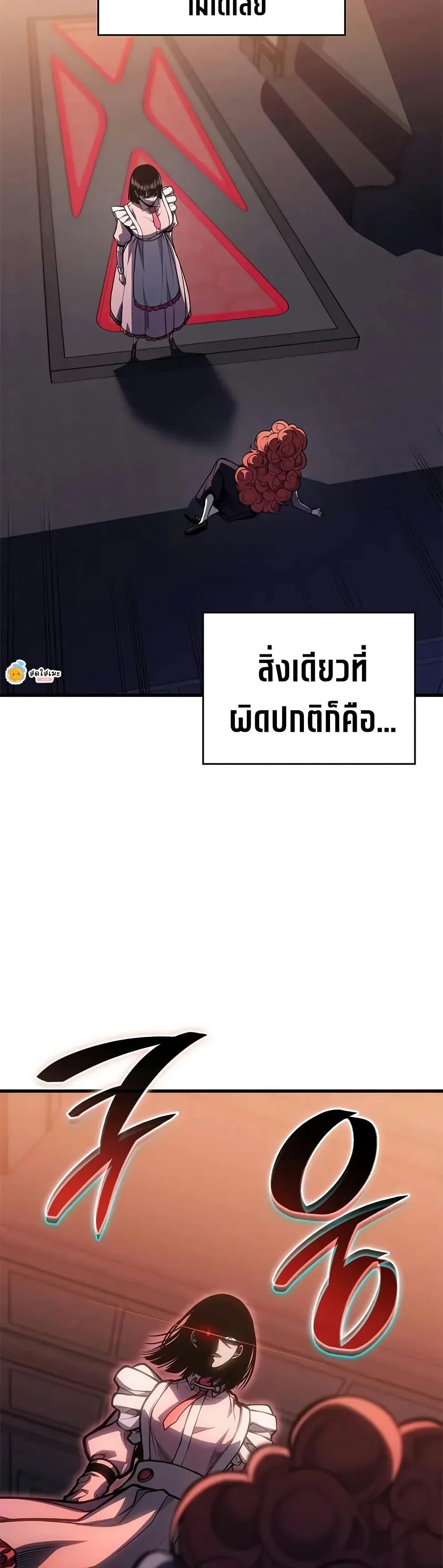 Bad Born Blood ตอนที่ 60 page 23