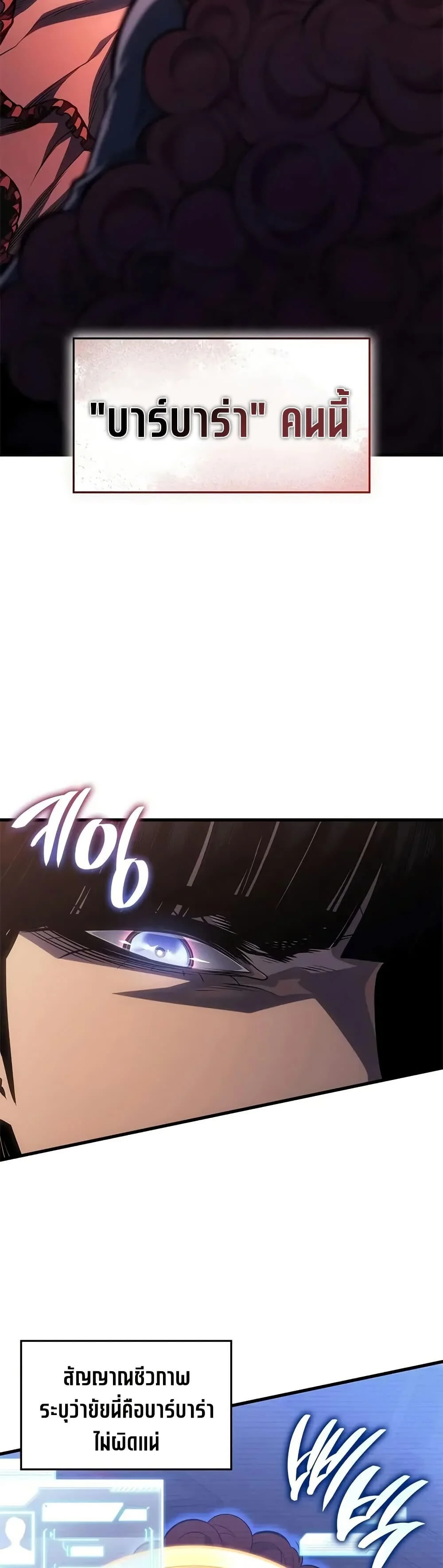 Bad Born Blood ตอนที่ 60 page 24