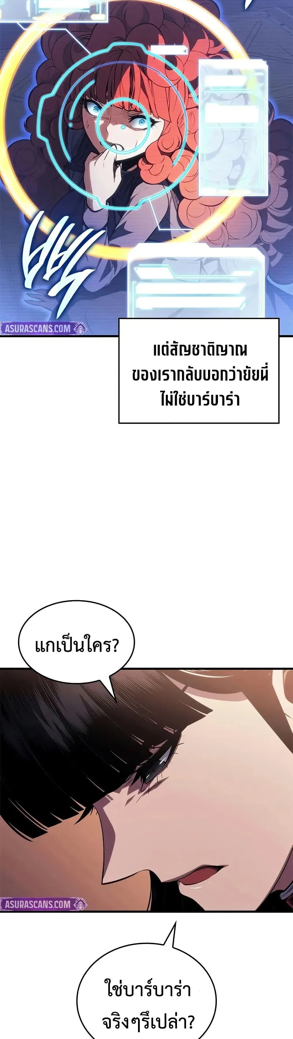 Bad Born Blood ตอนที่ 60 page 25