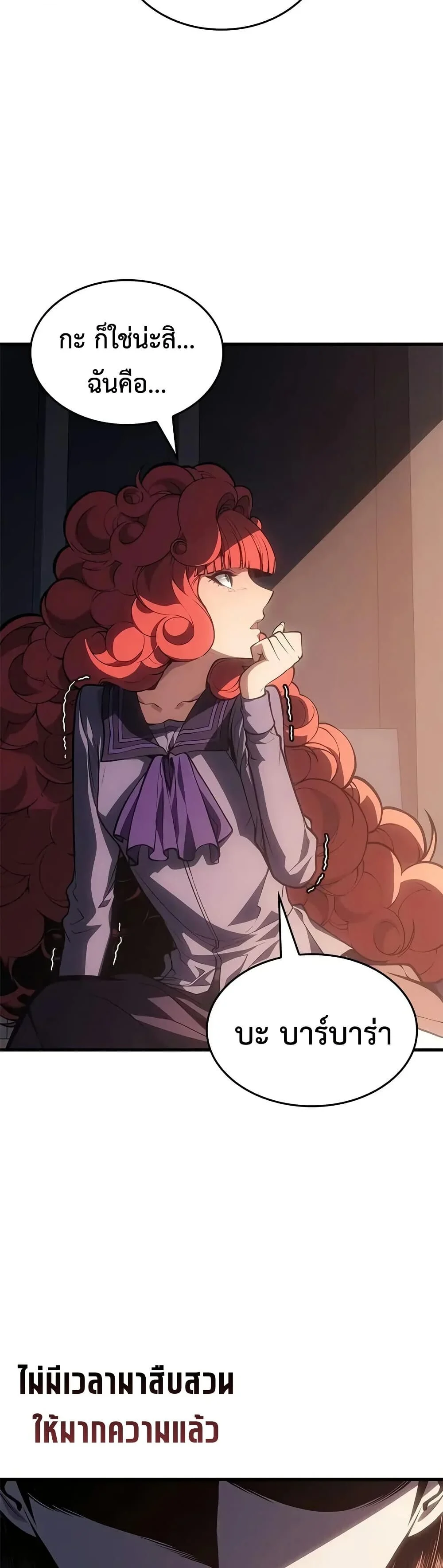 Bad Born Blood ตอนที่ 60 page 26