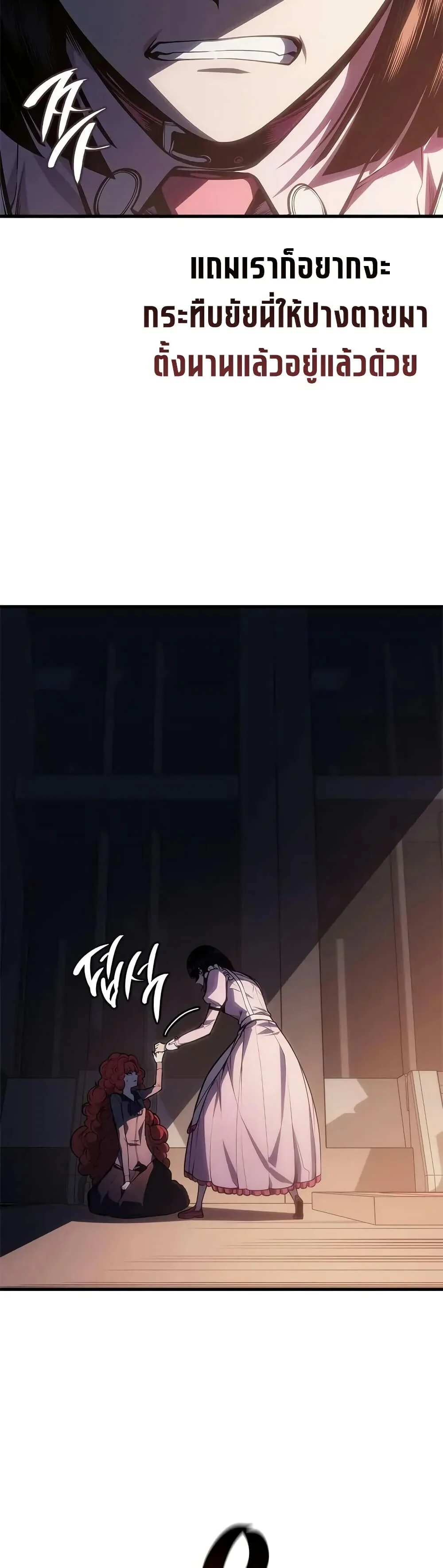 Bad Born Blood ตอนที่ 60 page 27