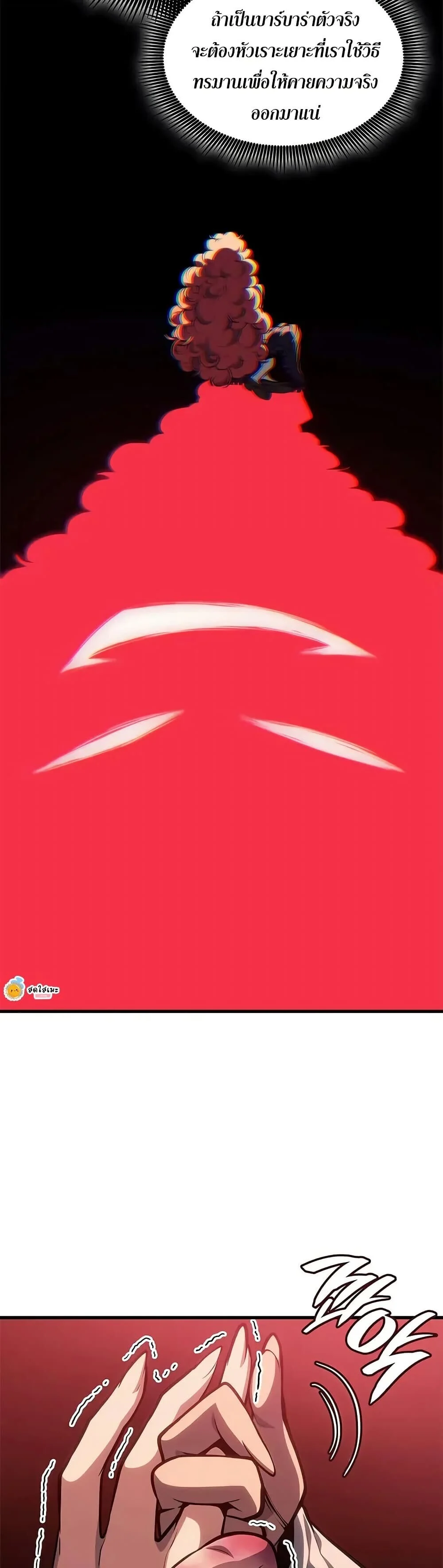 Bad Born Blood ตอนที่ 60 page 29