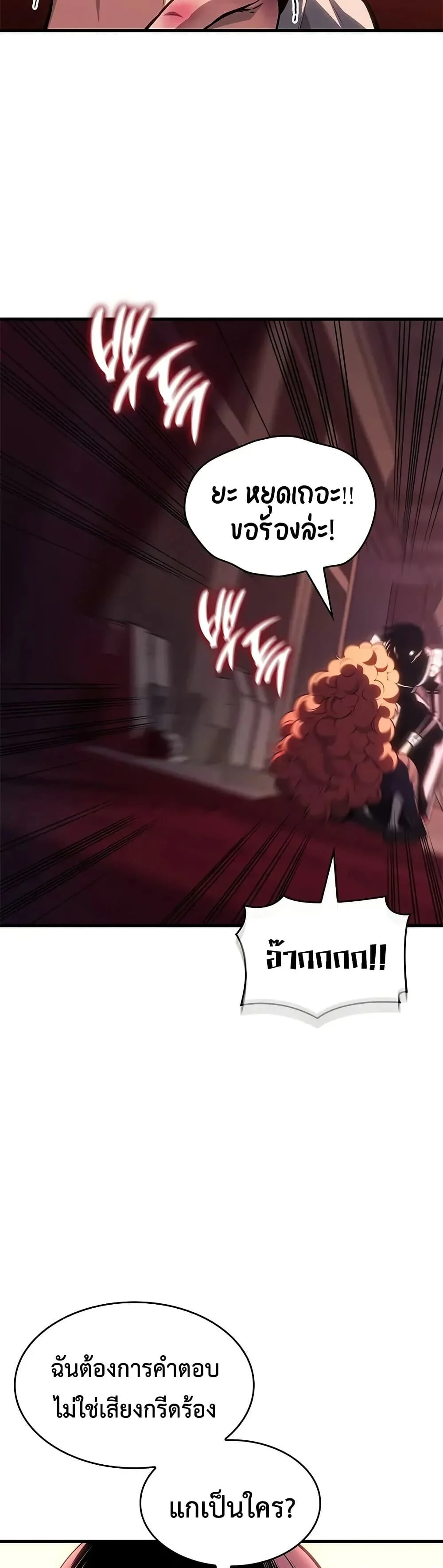 Bad Born Blood ตอนที่ 60 page 30