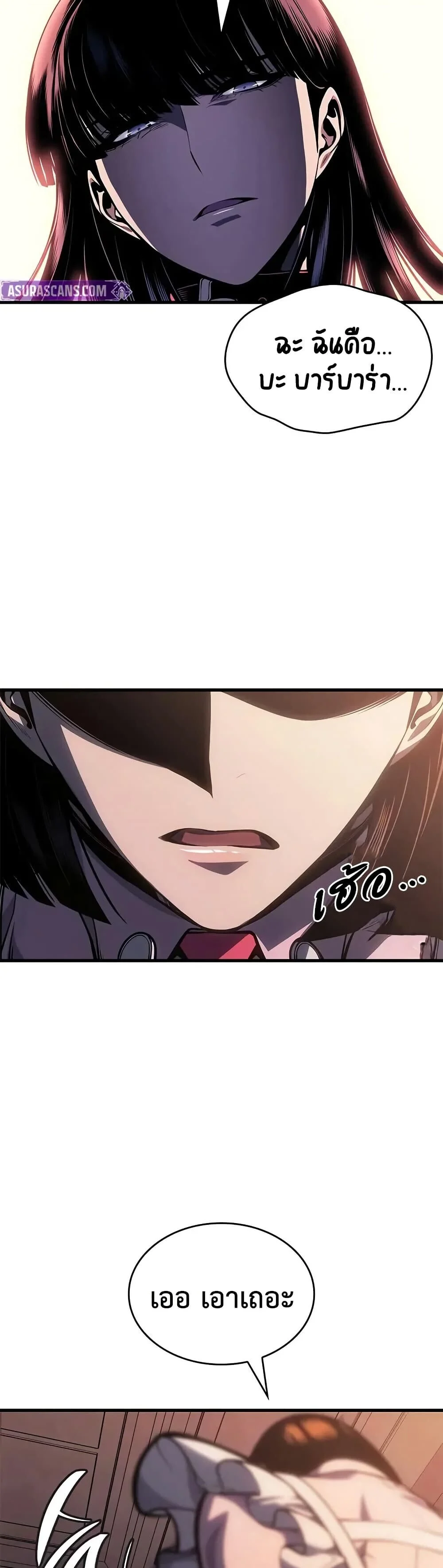 Bad Born Blood ตอนที่ 60 page 31