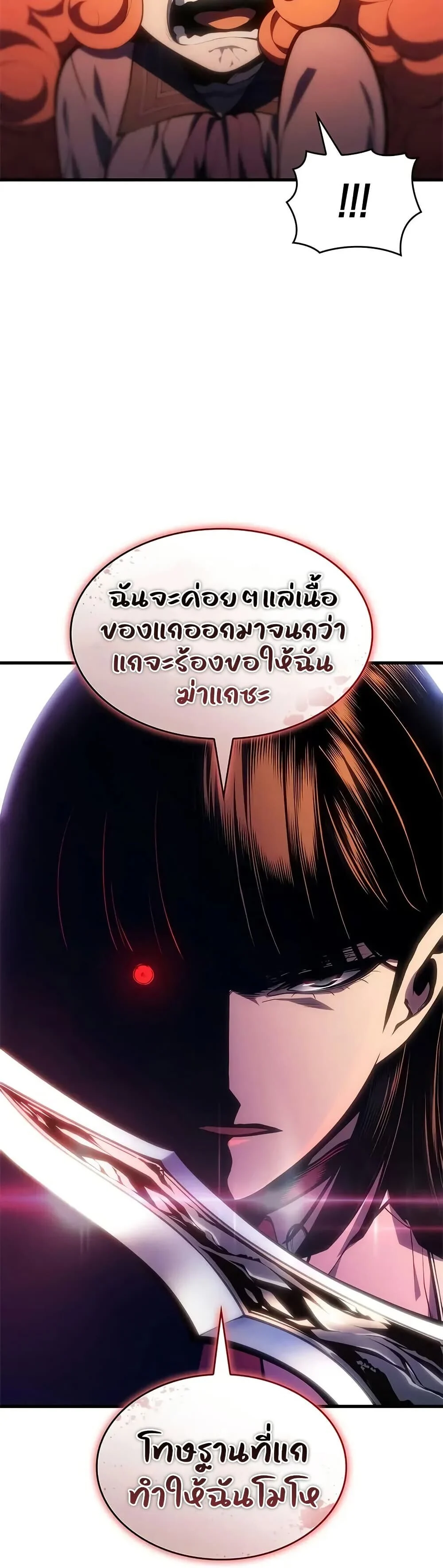 Bad Born Blood ตอนที่ 60 page 33