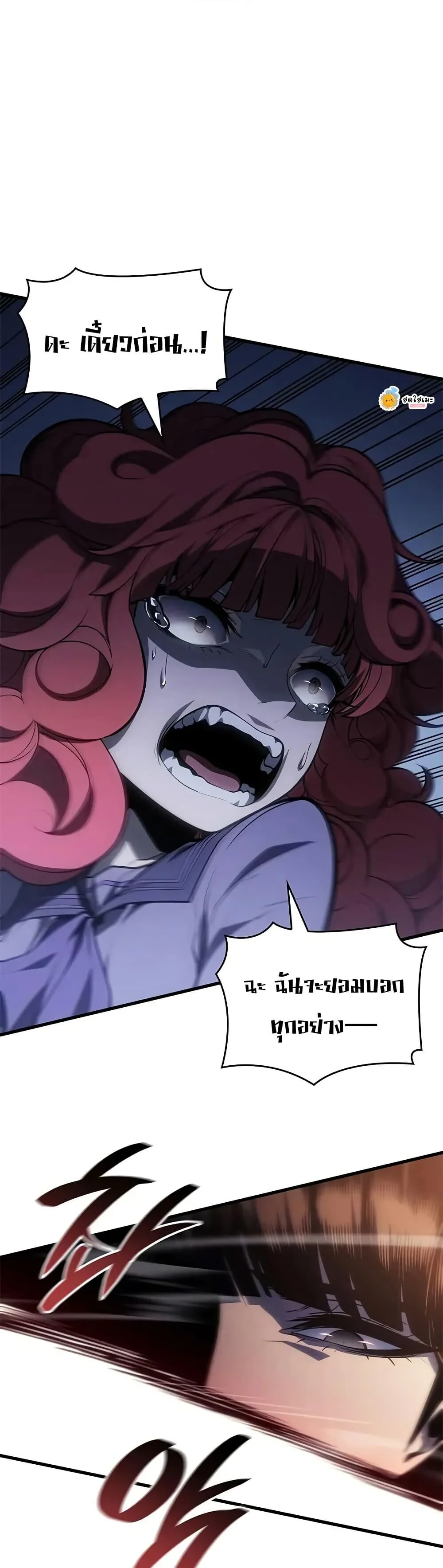 Bad Born Blood ตอนที่ 60 page 34